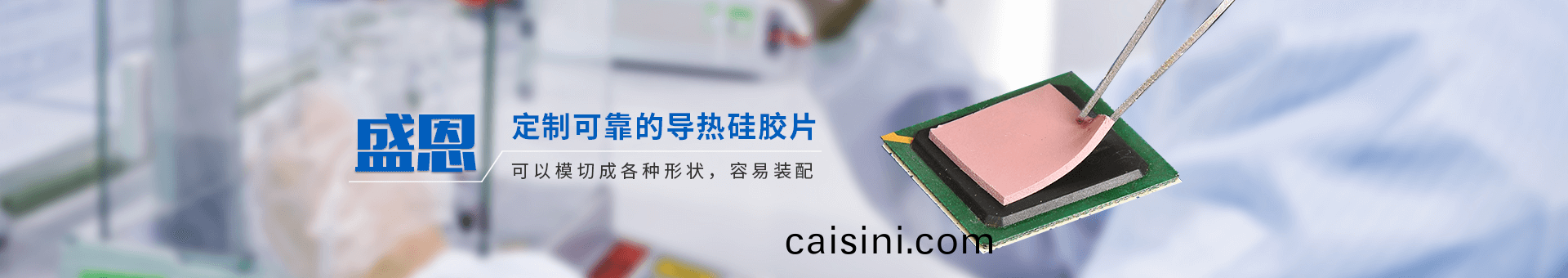 盛(sheng)元新材料科技 盛(sheng)元(yuan)新(xin)材(cai)料科技