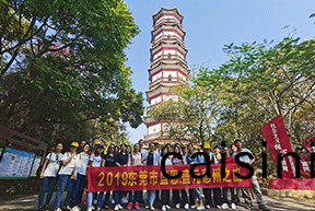 盛恩惠(hui)州之(zhi)旅