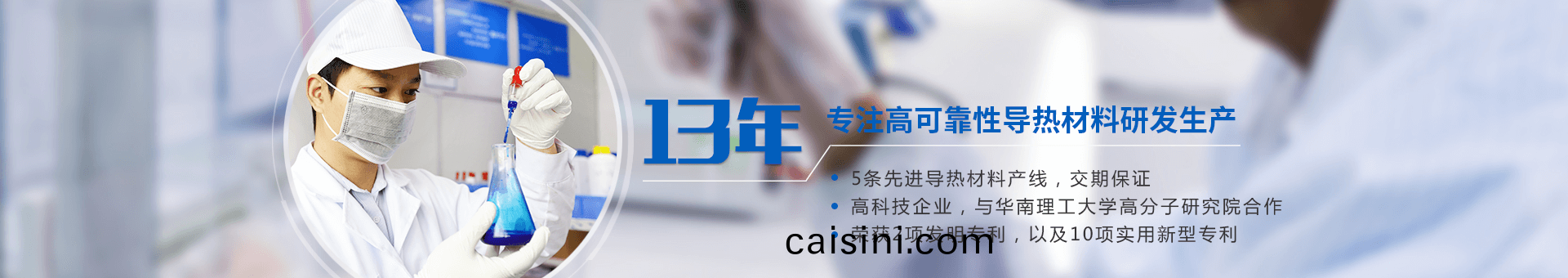 盛(sheng)元新(xin)材料科技 盛元新(xin)材料科技
