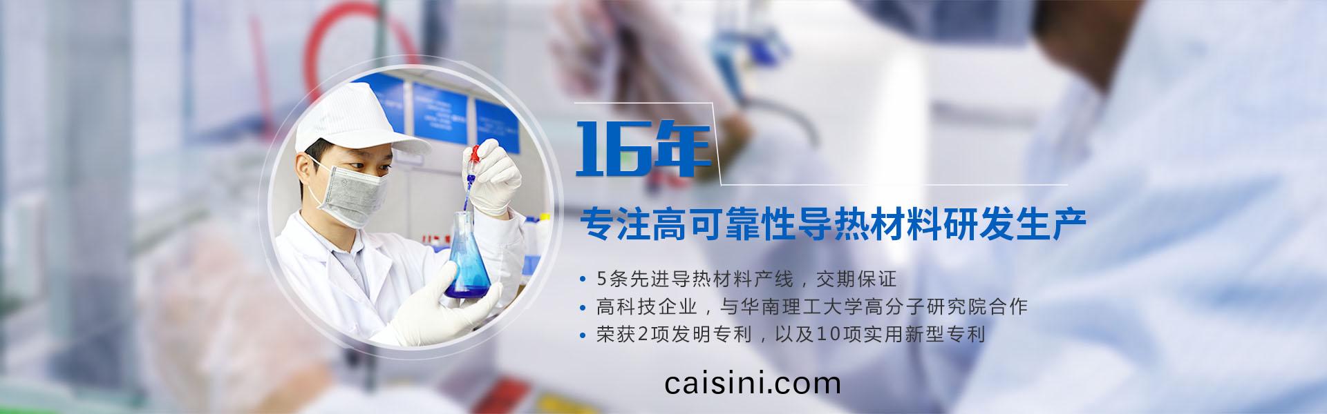 盛(sheng)元新材料科技 盛元新(xin)材料科技
