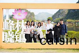 2024盛元英悳鞦遊行